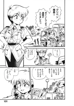 Page 106 of Soreike!! Chanpon PART 2