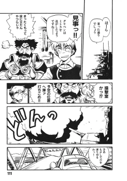 Page 116 of Soreike!! Chanpon PART 2