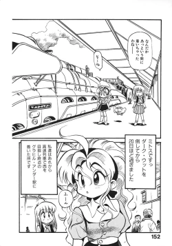 Page 157 of Soreike!! Chanpon PART 2