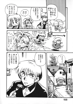 Page 163 of Soreike!! Chanpon PART 2