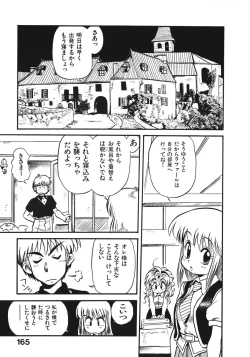 Page 170 of Soreike!! Chanpon PART 2