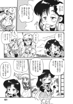 Page 186 of Soreike!! Chanpon PART 2