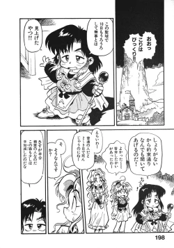 Page 203 of Soreike!! Chanpon PART 2