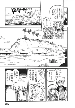 Page 224 of Soreike!! Chanpon PART 2