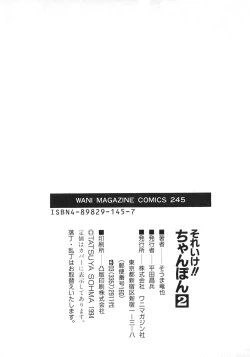 Page 229 of Soreike!! Chanpon PART 2