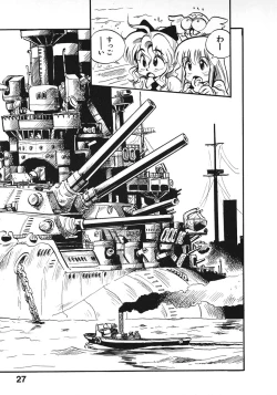 Page 32 of Soreike!! Chanpon PART 2