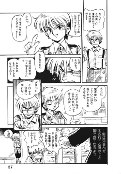 Page 42 of Soreike!! Chanpon PART 2