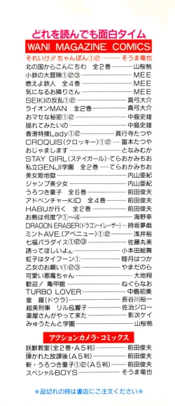 Page 4 of Soreike!! Chanpon PART 2