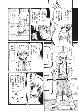 Page 59 of Soreike!! Chanpon PART 2