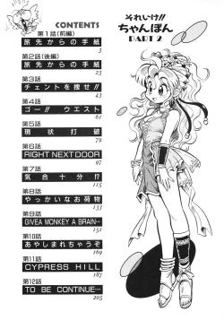 Page 7 of Soreike!! Chanpon PART 2