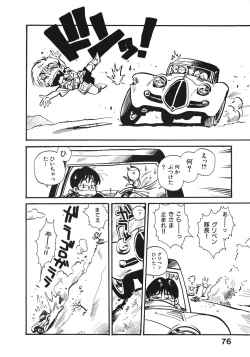 Page 81 of Soreike!! Chanpon PART 2