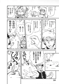 Page 89 of Soreike!! Chanpon PART 2