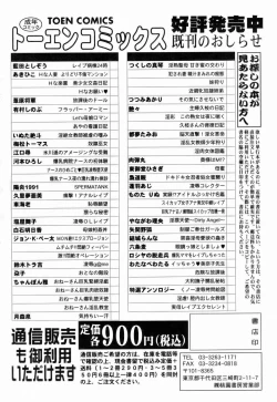 Page 170 of Monzetsu!! Explosion