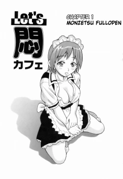 Page 7 of Monzetsu!! Explosion