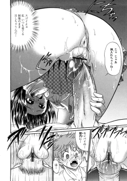 Page 105 of Nenmaku Sesshoku Kuukan