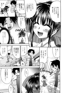 Page 156 of Nenmaku Sesshoku Kuukan