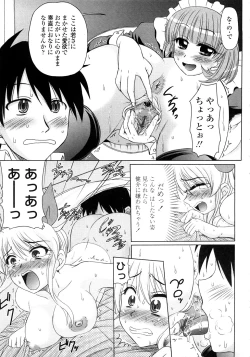 Page 82 of Nenmaku Sesshoku Kuukan