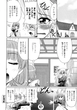 Page 93 of Nenmaku Sesshoku Kuukan