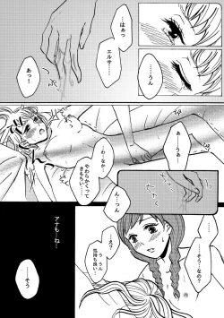 Page 16 of A happy snowman