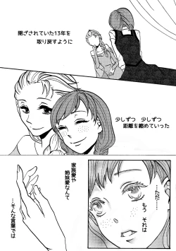 Page 3 of A happy snowman