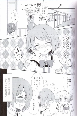 Page 4 of Lovely Girls' Lily vol.5