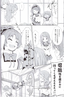 Page 7 of Lovely Girls' Lily vol.5