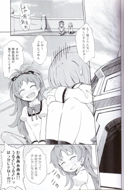 Page 8 of Lovely Girls' Lily vol.5