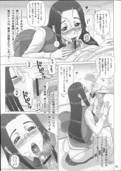 Page 14 of 25 Kaiten Re HOLE