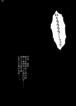 Page 8 of alicepowder