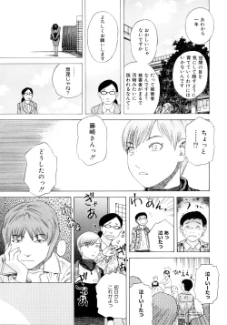 Page 100 of PARADISE LOST