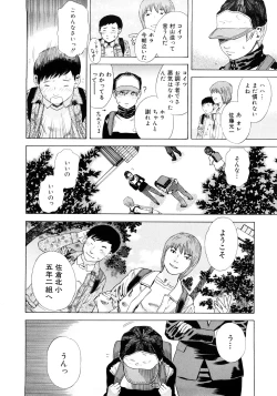 Page 103 of PARADISE LOST