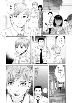 Page 109 of PARADISE LOST