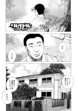 Page 118 of PARADISE LOST