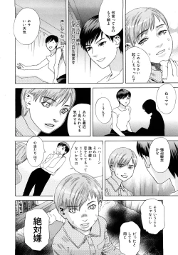 Page 127 of PARADISE LOST