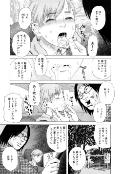 Page 144 of PARADISE LOST