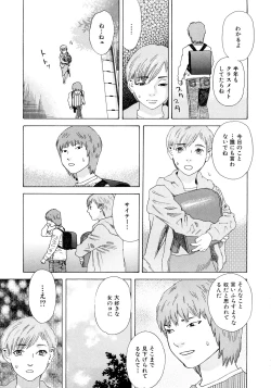 Page 148 of PARADISE LOST