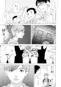 Page 152 of PARADISE LOST