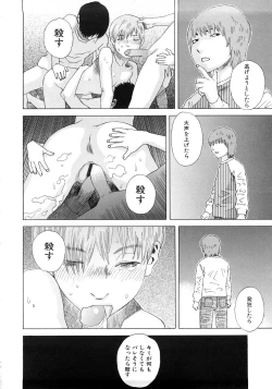 Page 175 of PARADISE LOST