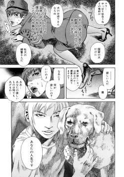 Page 18 of PARADISE LOST