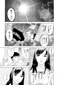 Page 192 of PARADISE LOST