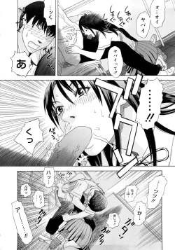 Page 199 of PARADISE LOST