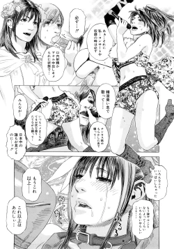 Page 37 of PARADISE LOST