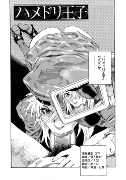 Page 7 of PARADISE LOST