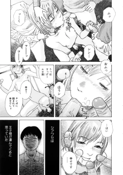 Page 82 of PARADISE LOST