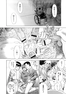 Page 85 of PARADISE LOST