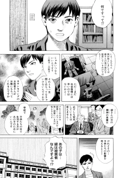 Page 94 of PARADISE LOST