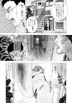 Page 98 of PARADISE LOST