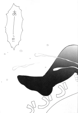 Page 18 of Dekisatsu Alice