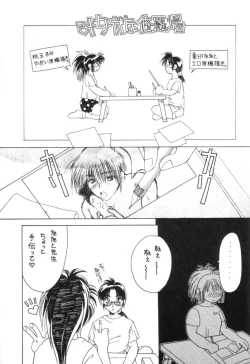 Page 28 of Dekisatsu Alice