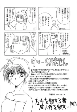 Page 31 of Dekisatsu Alice